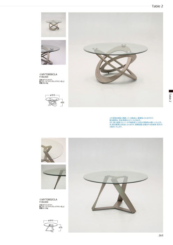 GMIK361○アビタスタイル エレン MYT0852CLA ELLEN ガラス エレン MYT0852CLA ELLEN｜アビタスタイルのガラステーブル