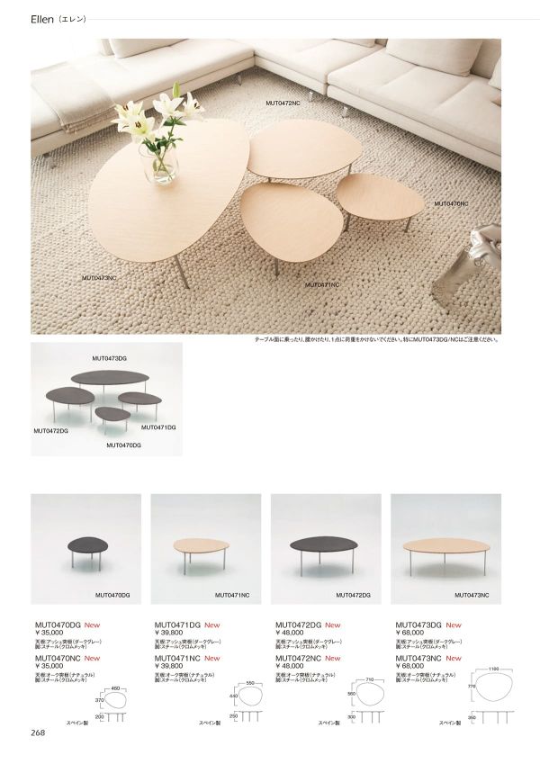 エレン MUT0472 Ellenのカタログ画像-1