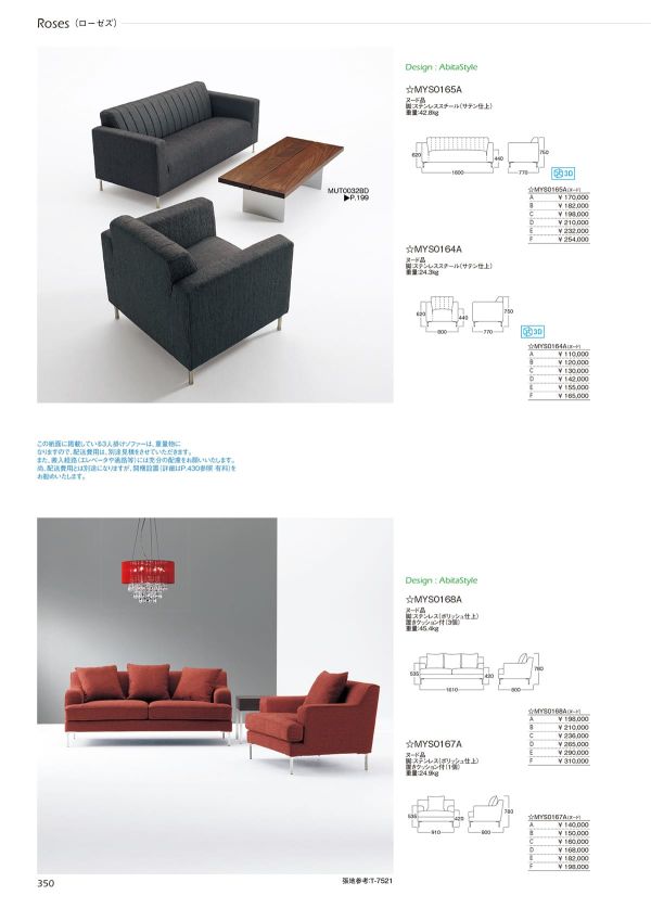 ローゼズ MYS0168Aのカタログ画像-1