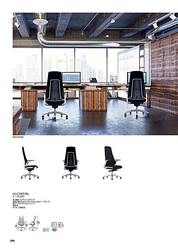 MUC0683BLのカタログ画像-1