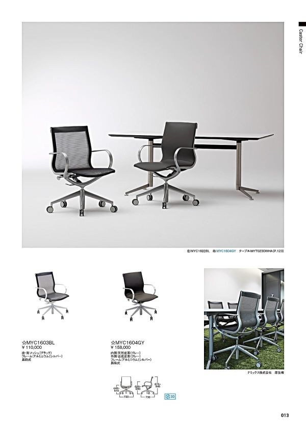 MYC1604GYのカタログ画像-1