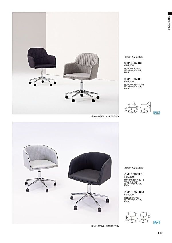 MYC0975のカタログ画像-1