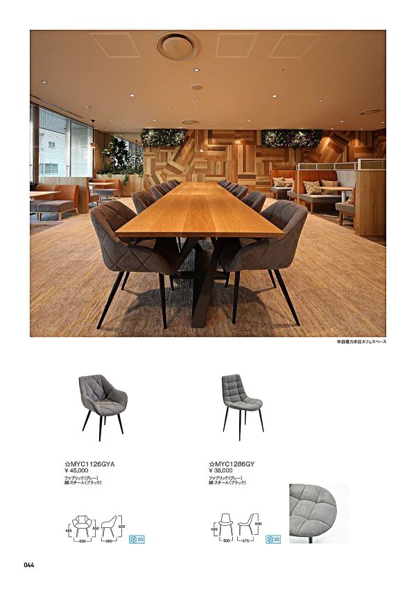 MYC1286GYのカタログ画像-1