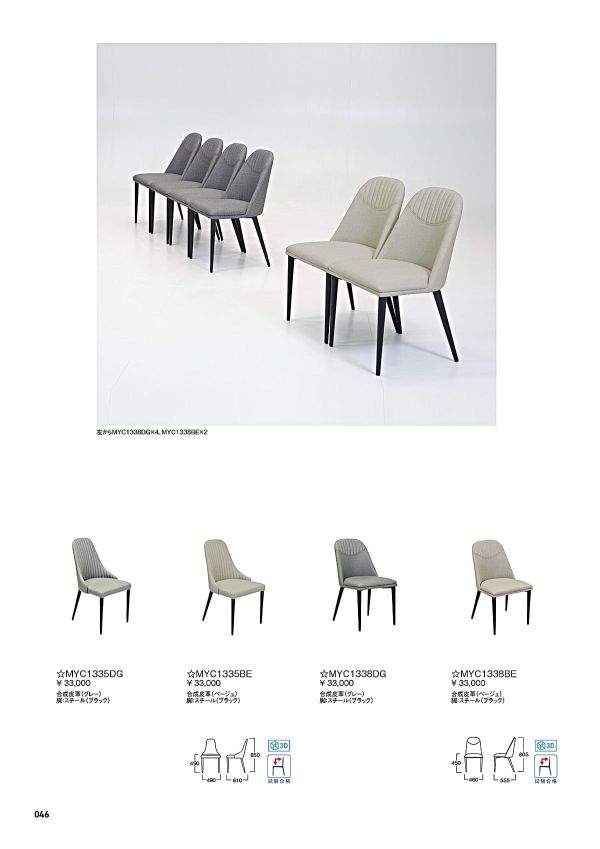 MYC1335のカタログ画像-1