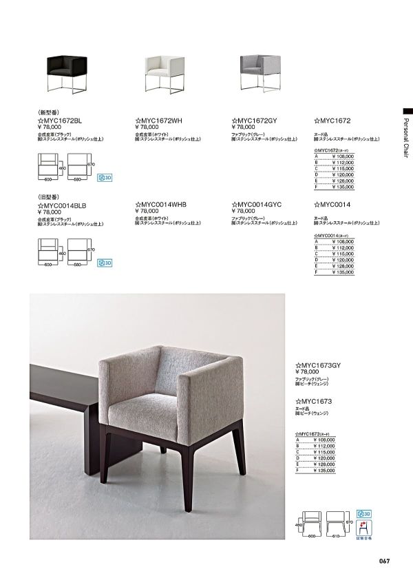 MYC1673GY（限定張地）のカタログ画像-1