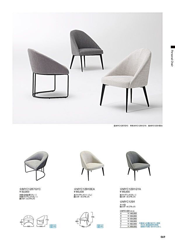 MYC1287GYCのカタログ画像-1