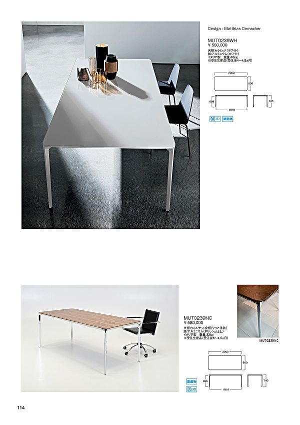 MUT0239WHのカタログ画像-1