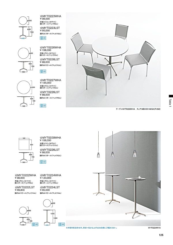 MYT0224WHAのカタログ画像-1