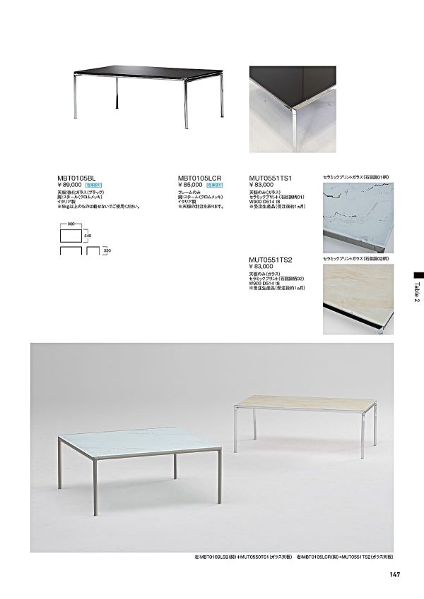 MBT0105BLのカタログ画像-1