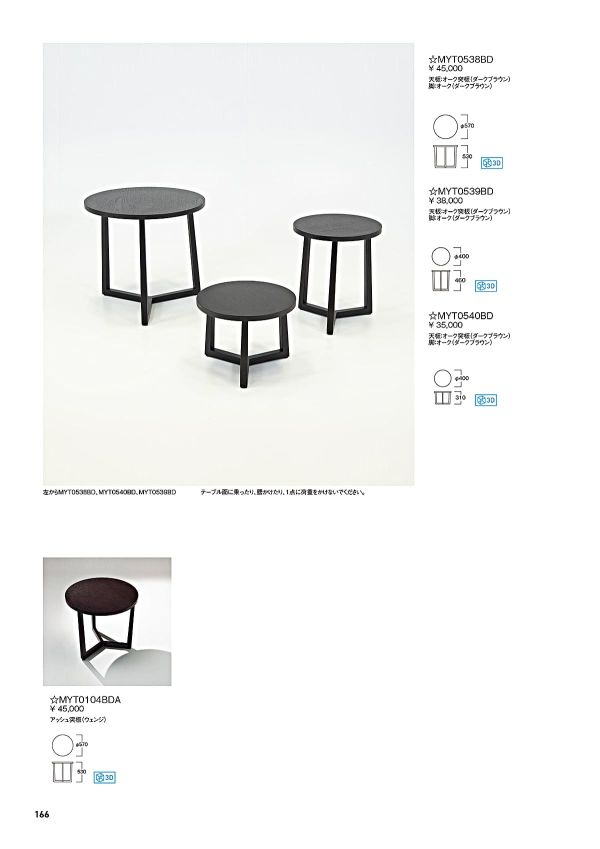 MYT0104BDAのカタログ画像-1