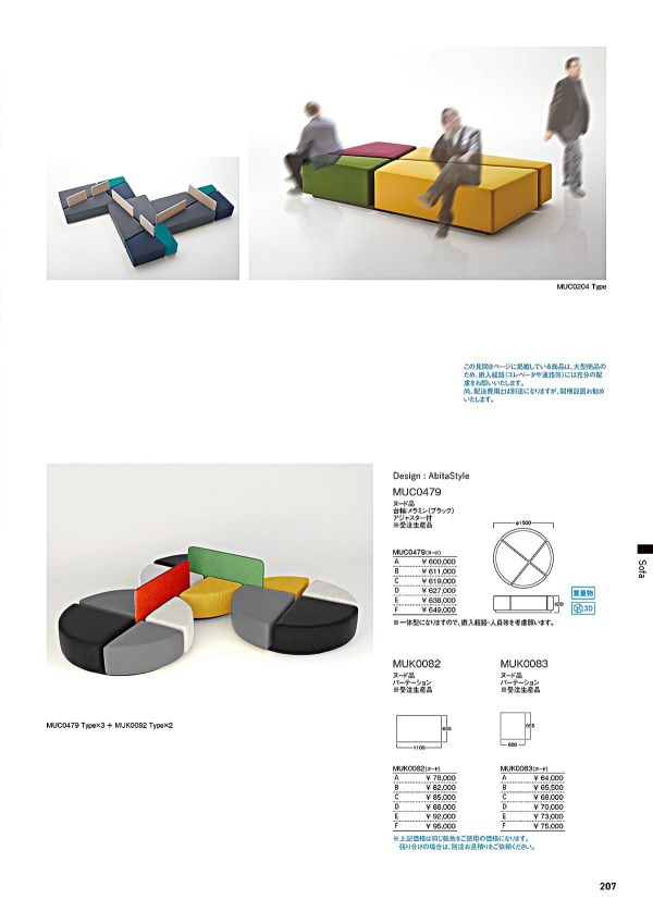 MUC0479／MUK0082／MUK0083のカタログ画像-1