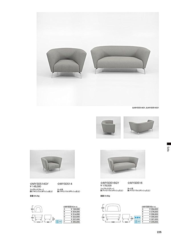 MYS0514GY/MYS0516GY(限定張地)のカタログ画像-1
