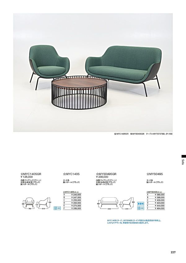 MYC1405/MYS0495(別張品)のカタログ画像-1