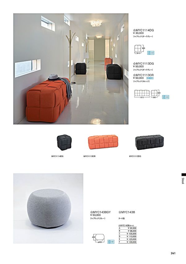 【ほぼ未使品✨】アビタスタイル スツールソファ MYC1622 ☆ほぼ新品☆ アビタスタイル スツール 腰掛けチェア myc1622bu