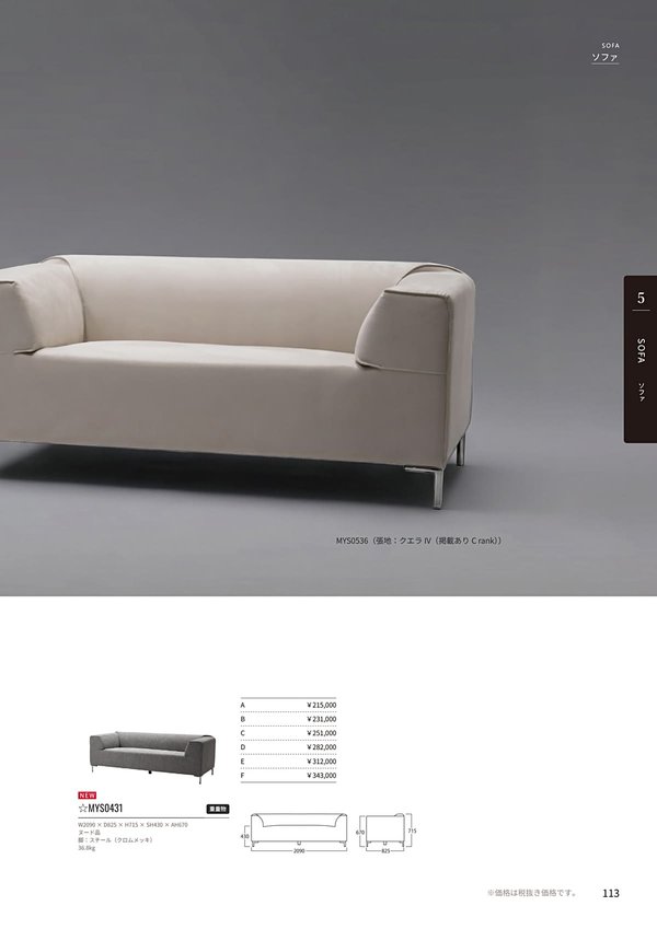MYS0432／MYS0536／MYS0431のカタログ画像-2