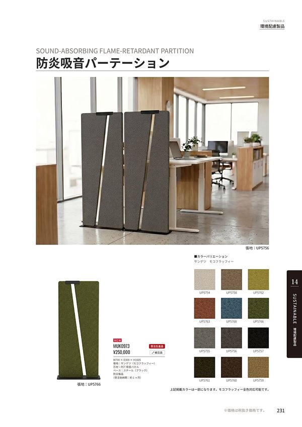 MUK0973のカタログ画像-1
