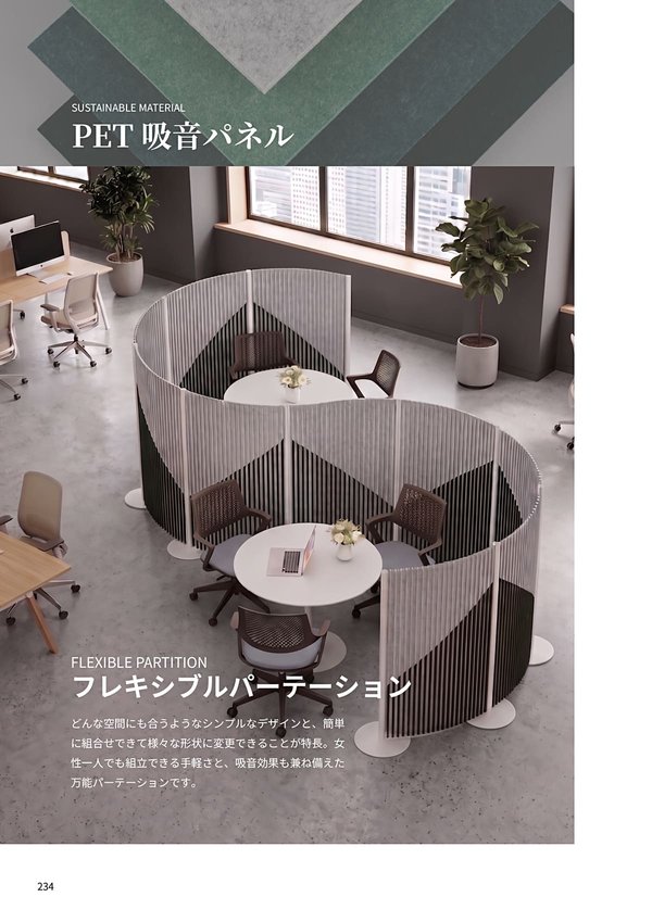 フレキシブルパーテーション MUK0980／MUK0981のカタログ画像-2