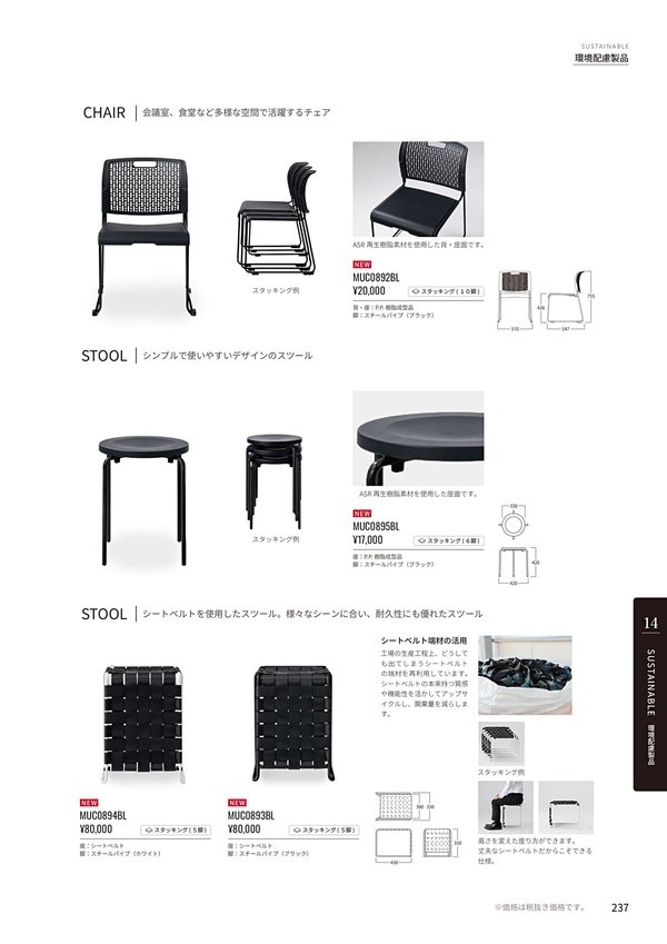 MUC0894BL／MUC0893BLのカタログ画像-1