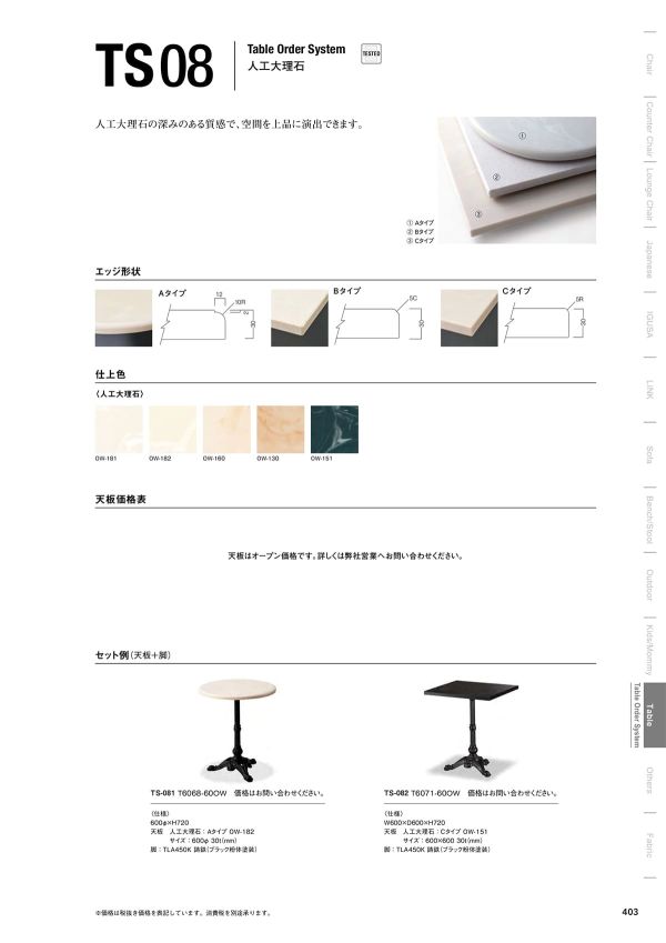アダル　オーダーテーブル① 突板塗装のテーブル / 業務用家具ならADAL公式通販