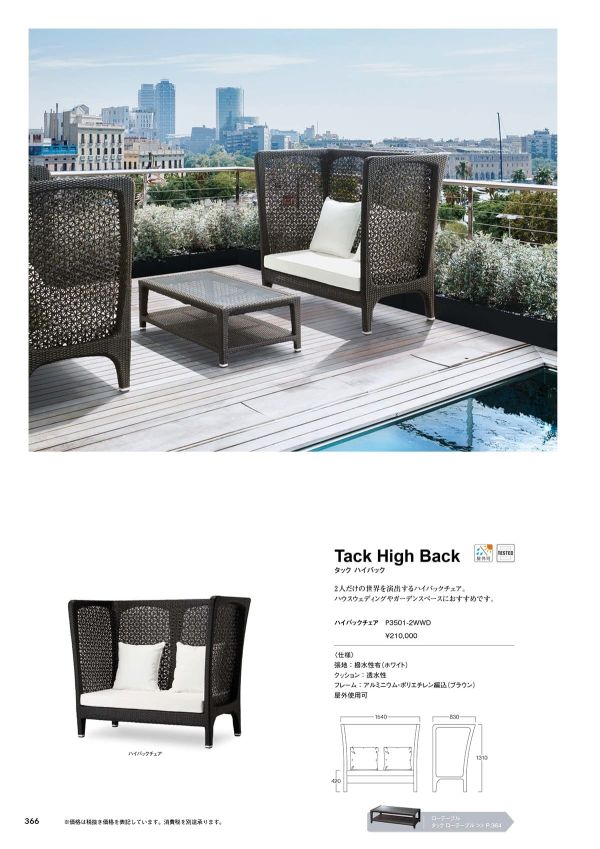 タック ハイバックチェア P3501-2WWDのカタログ画像-1