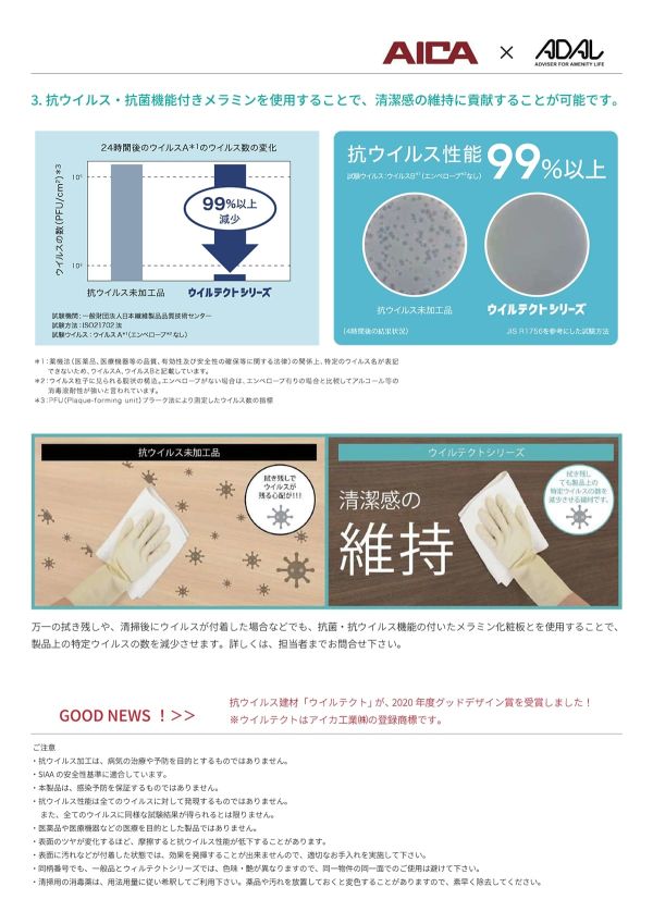 エーシーテーブル 4本角パイプ脚 抗ウイルス・抗菌仕様のカタログ画像-3