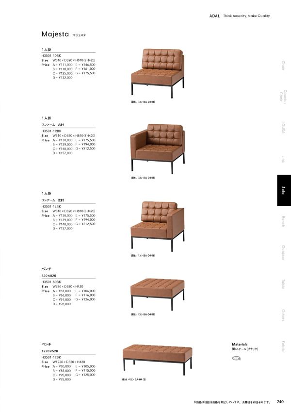 マジェスタベンチ 820×820 H3501-80BKのカタログ画像-1