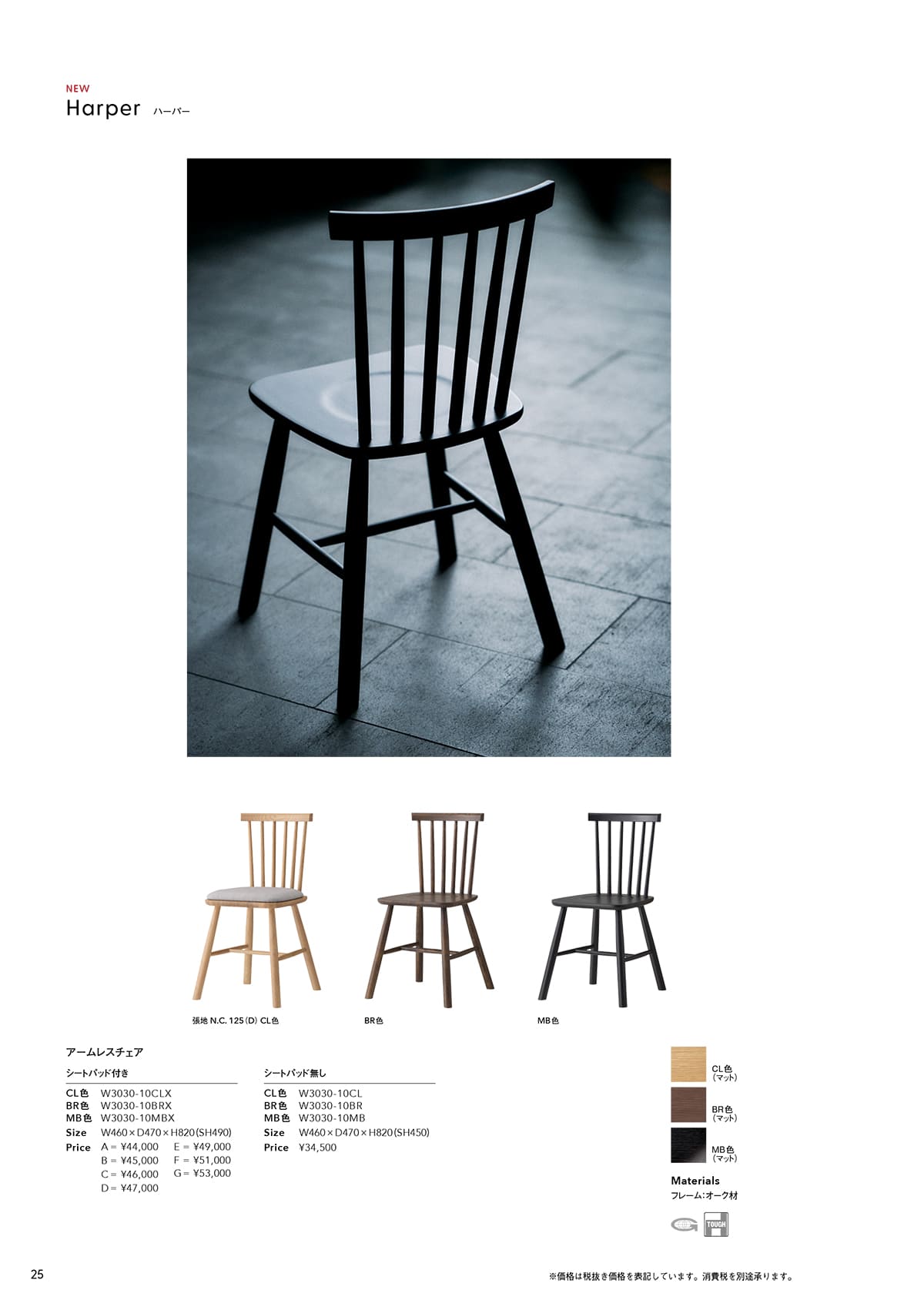 アダル ADAL カタログ P25