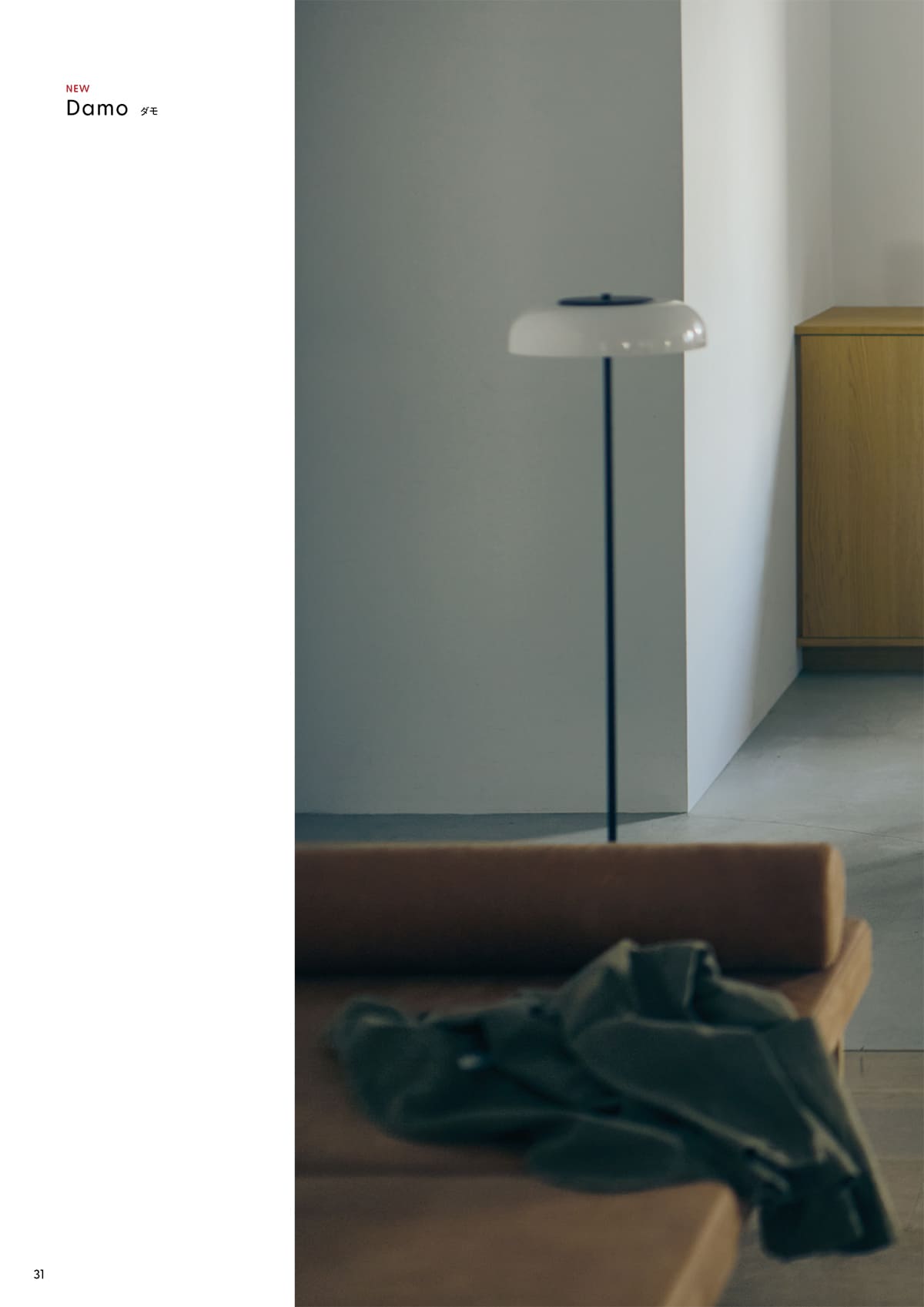 アダル ADAL カタログ P31