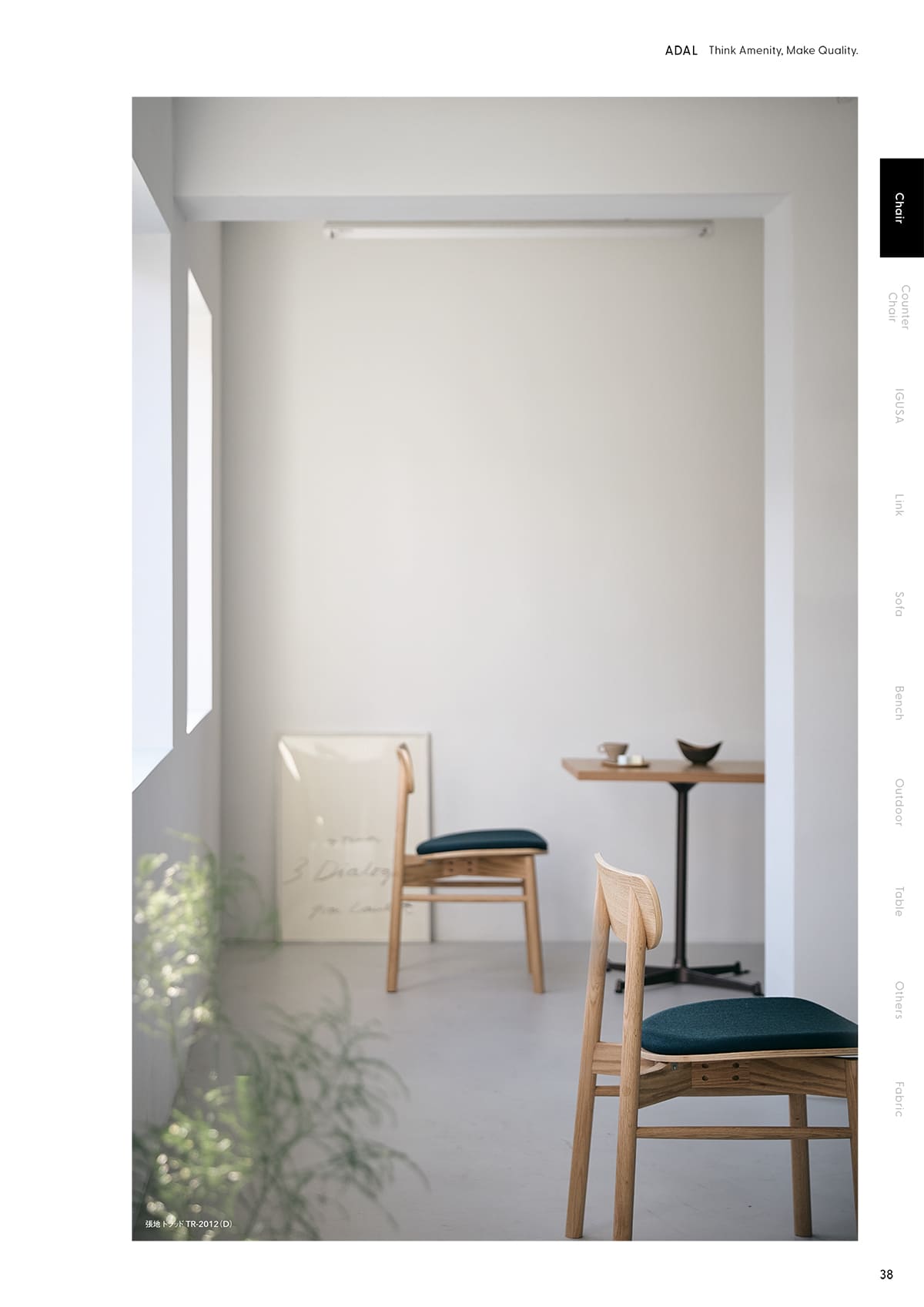 アダル ADAL カタログ P38