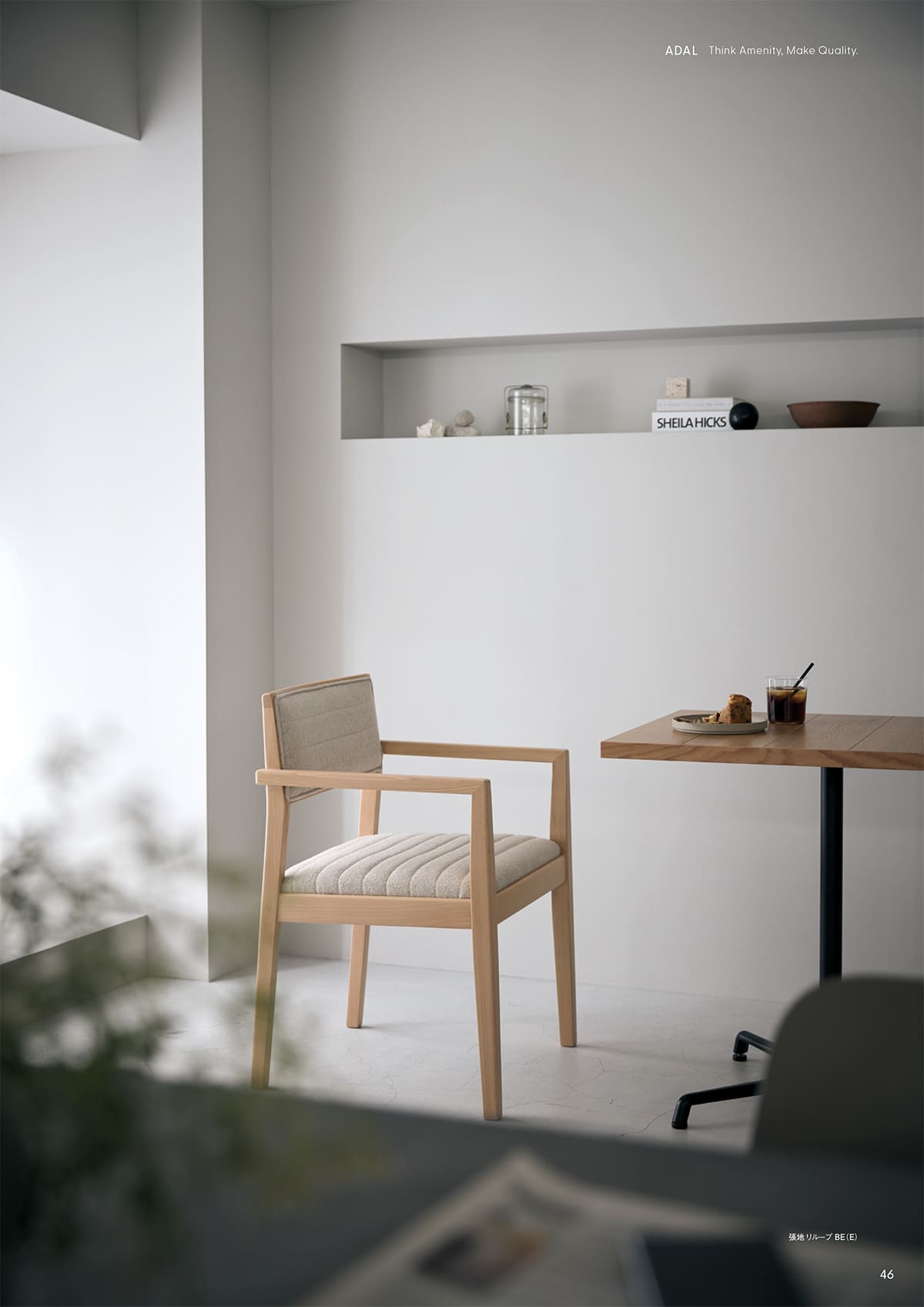 アダル ADAL カタログ P46