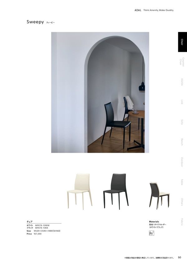 ADAL（アダル） ルーク チェア ネイビー ADAL（アダル） ルーク チェア ネイビー ADAL（アダル） ルーク チェア