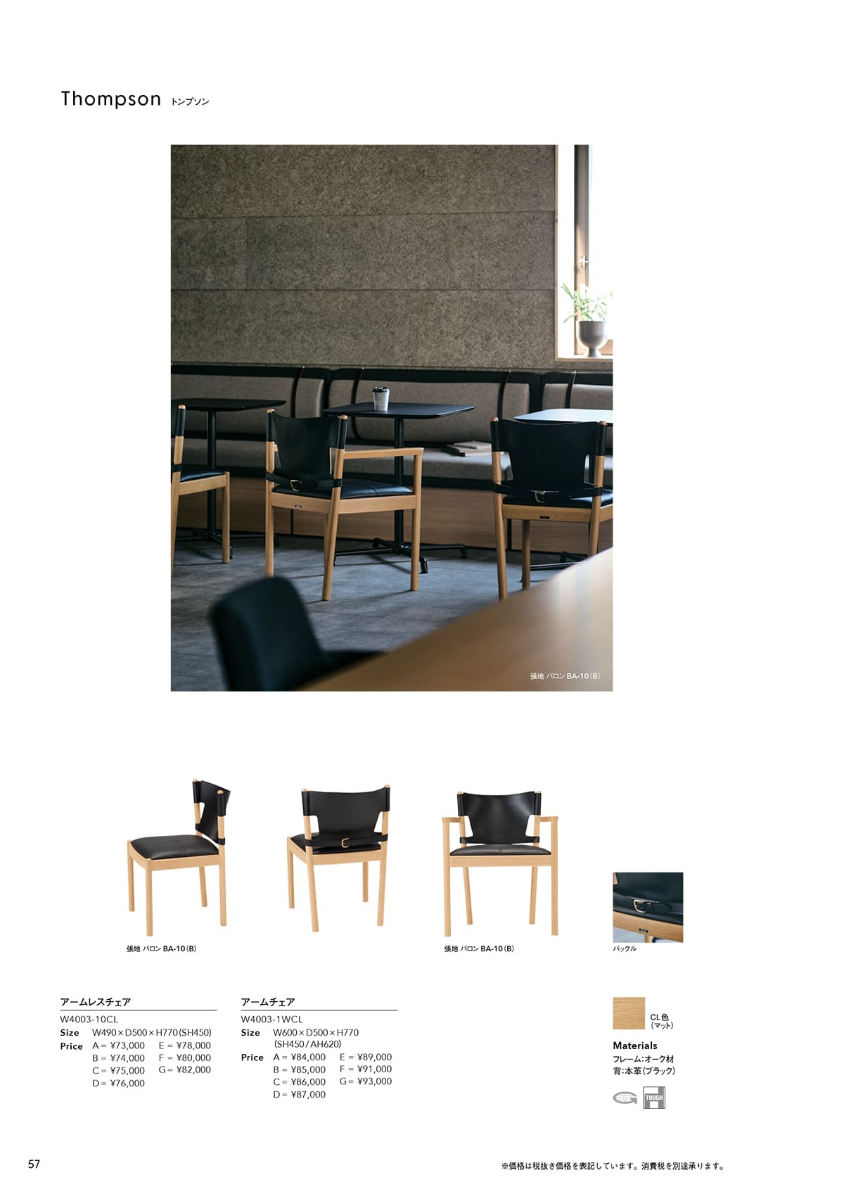 アダル ADAL カタログ P57