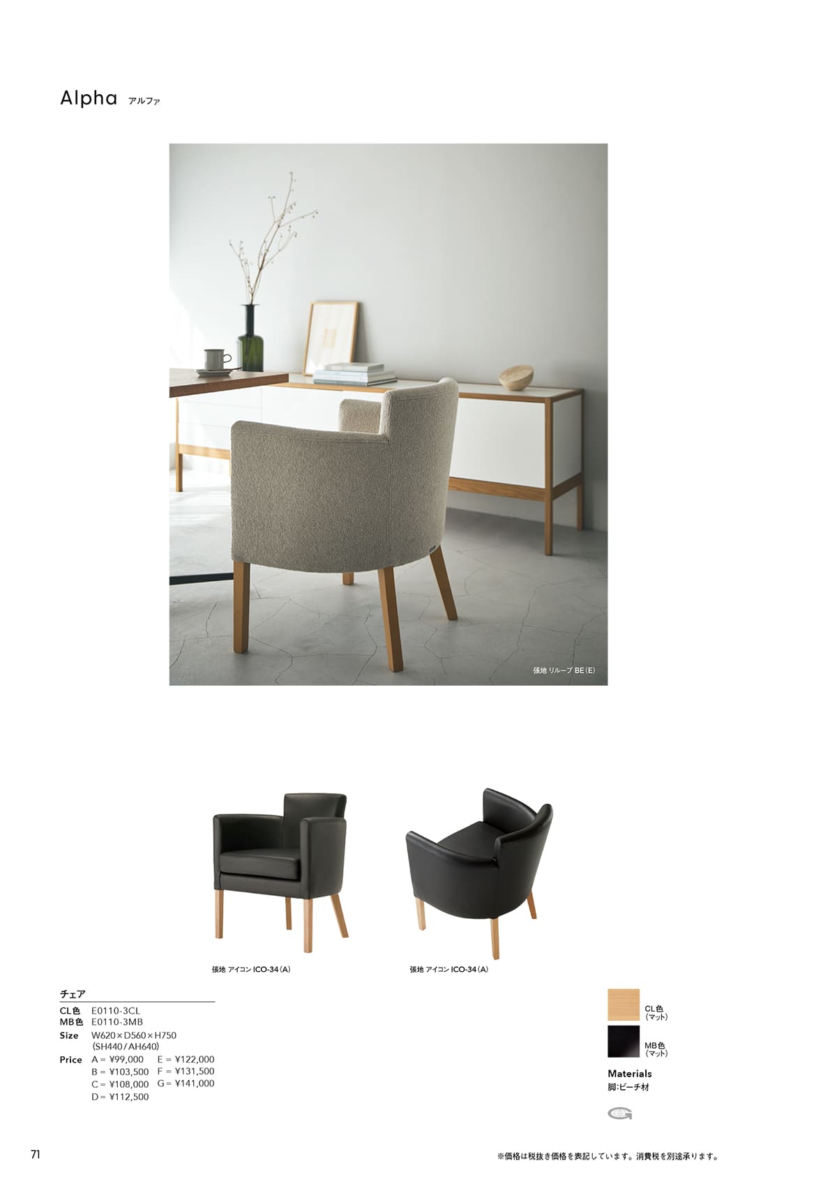 アダル ADAL カタログ P71