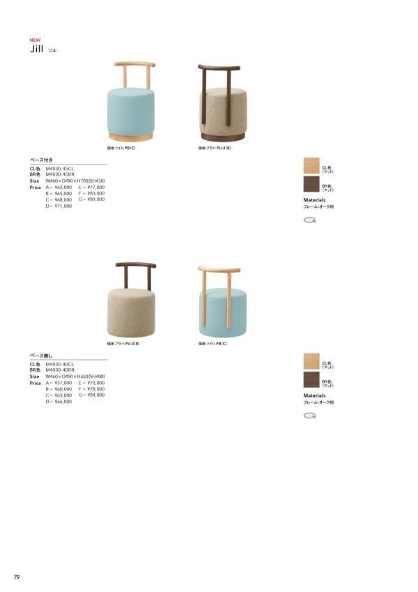 ジル ベース無しのカタログ画像-1