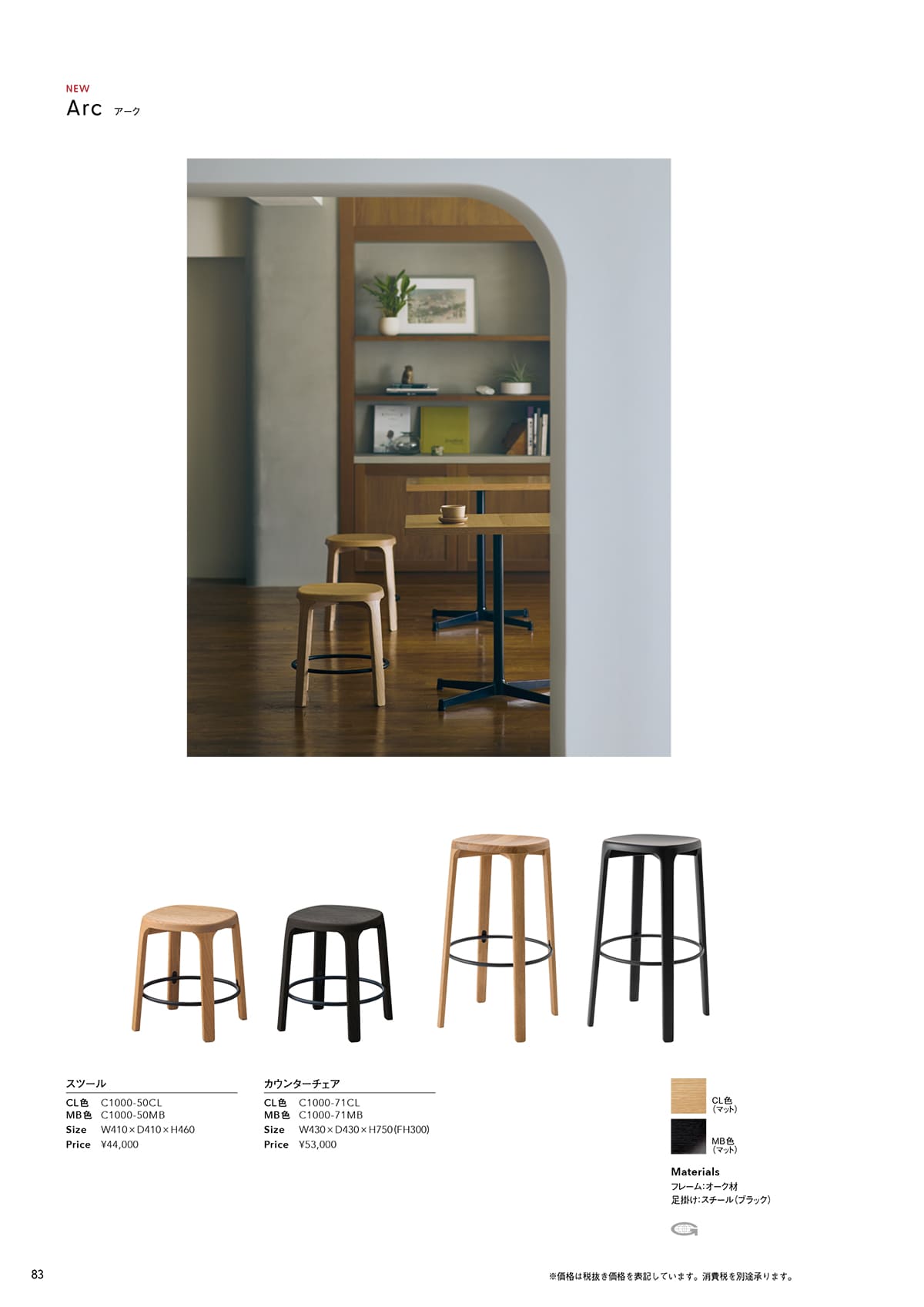 A376◆ADAL ハイスツール カウンターチェア 「北欧 モダン 無垢材」 A376◇ADAL ハイスツール カウンターチェア 「北欧 モダン 無垢材