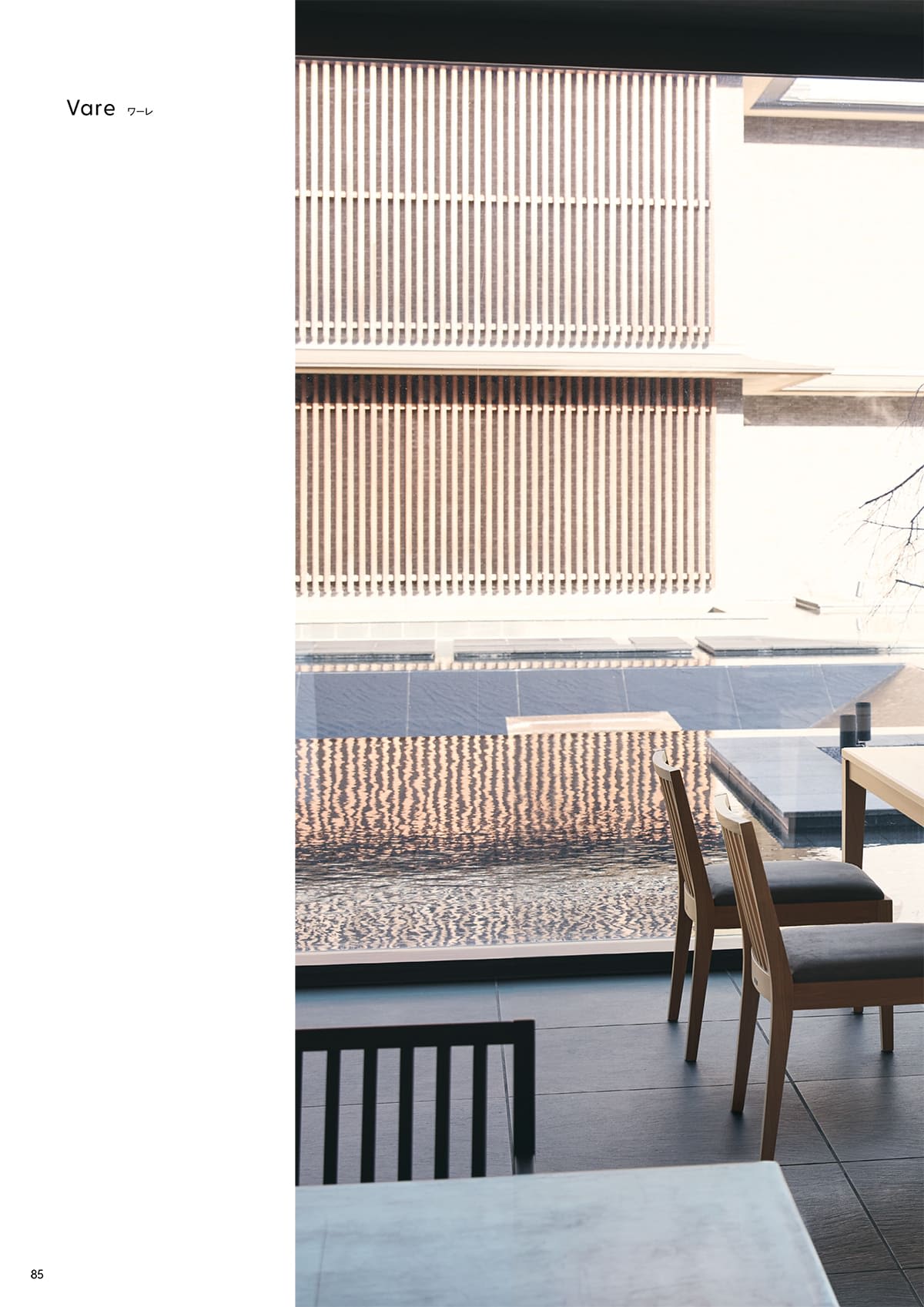 アダル ADAL カタログ P85