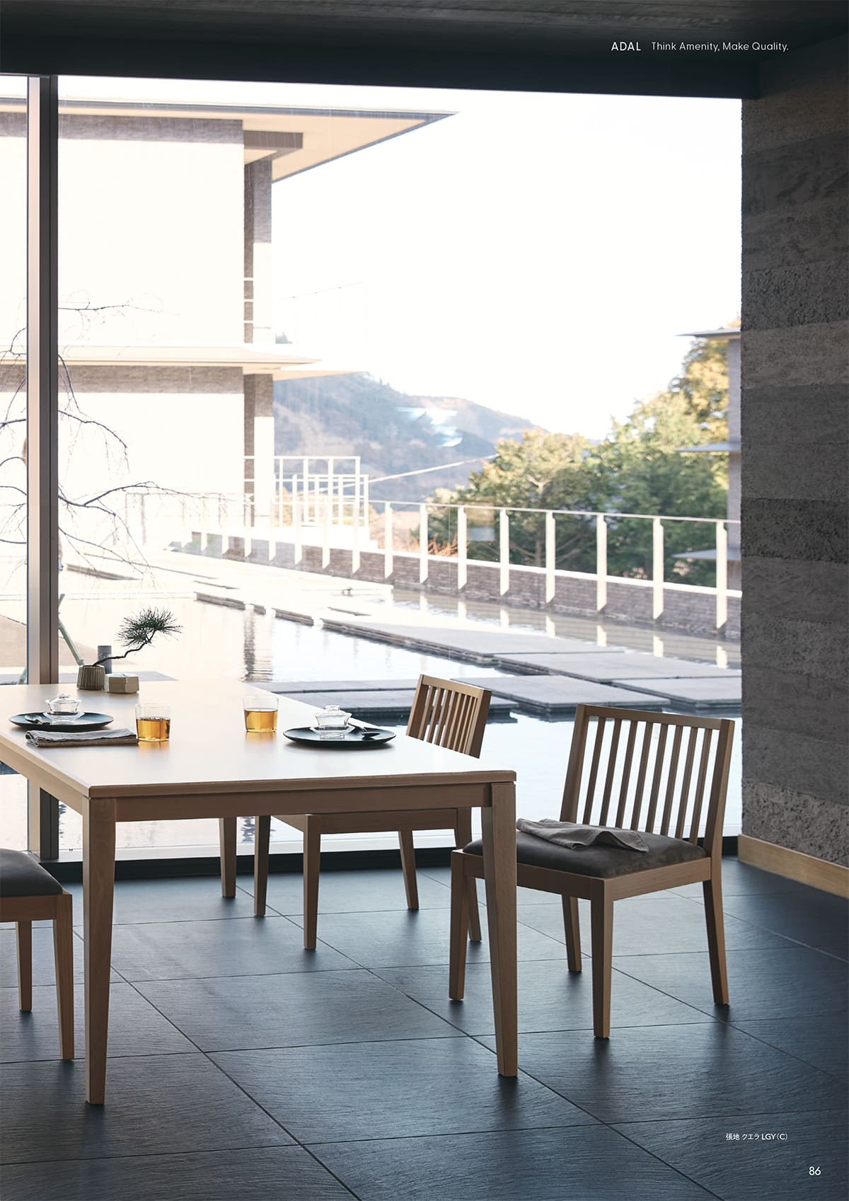 アダル ADAL カタログ P86