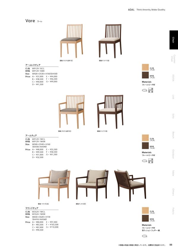 ワーレ ラウンジチェアのカタログ画像-1
