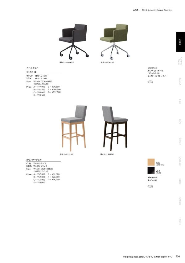 クーノ カウンターチェアのカタログ画像-1