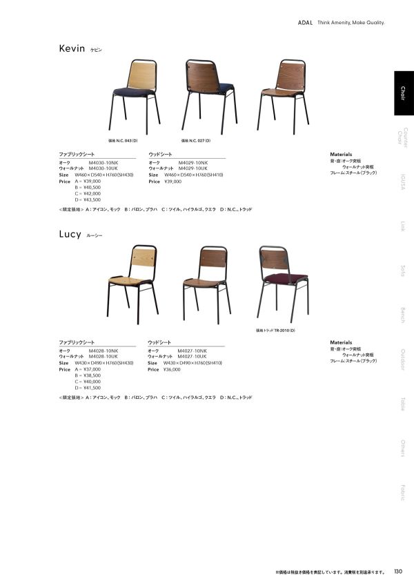 ルーシー ウッドシートのカタログ画像-1