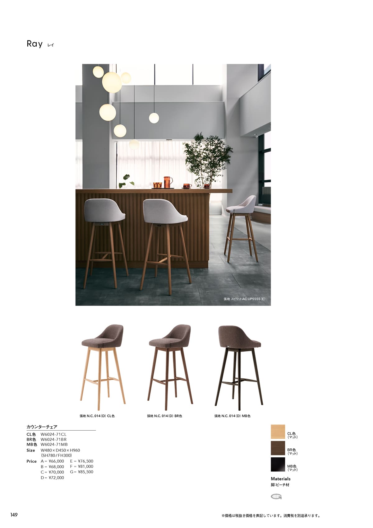 アダル ADAL カタログ P149