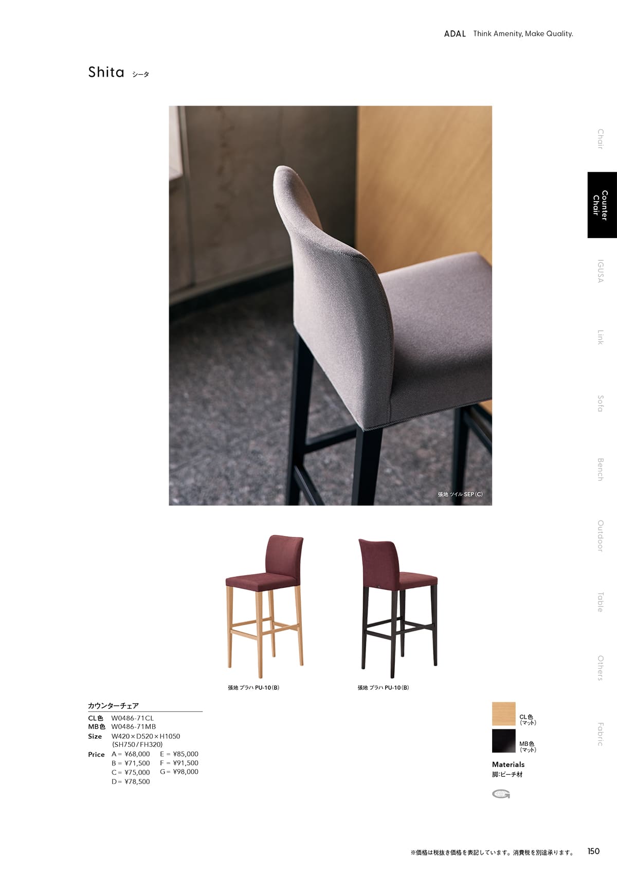 アダル ADAL カタログ P150