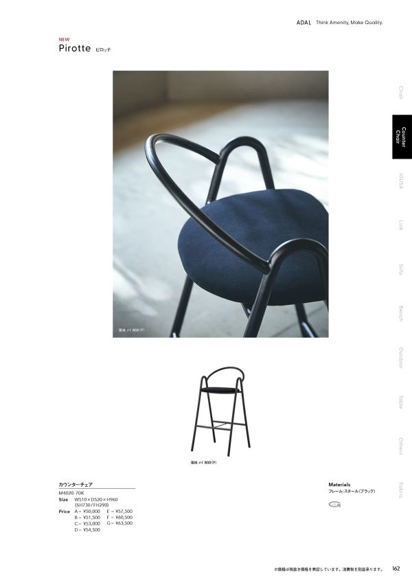ピロッテ カウンターチェア M4020-70Kのカタログ画像-2