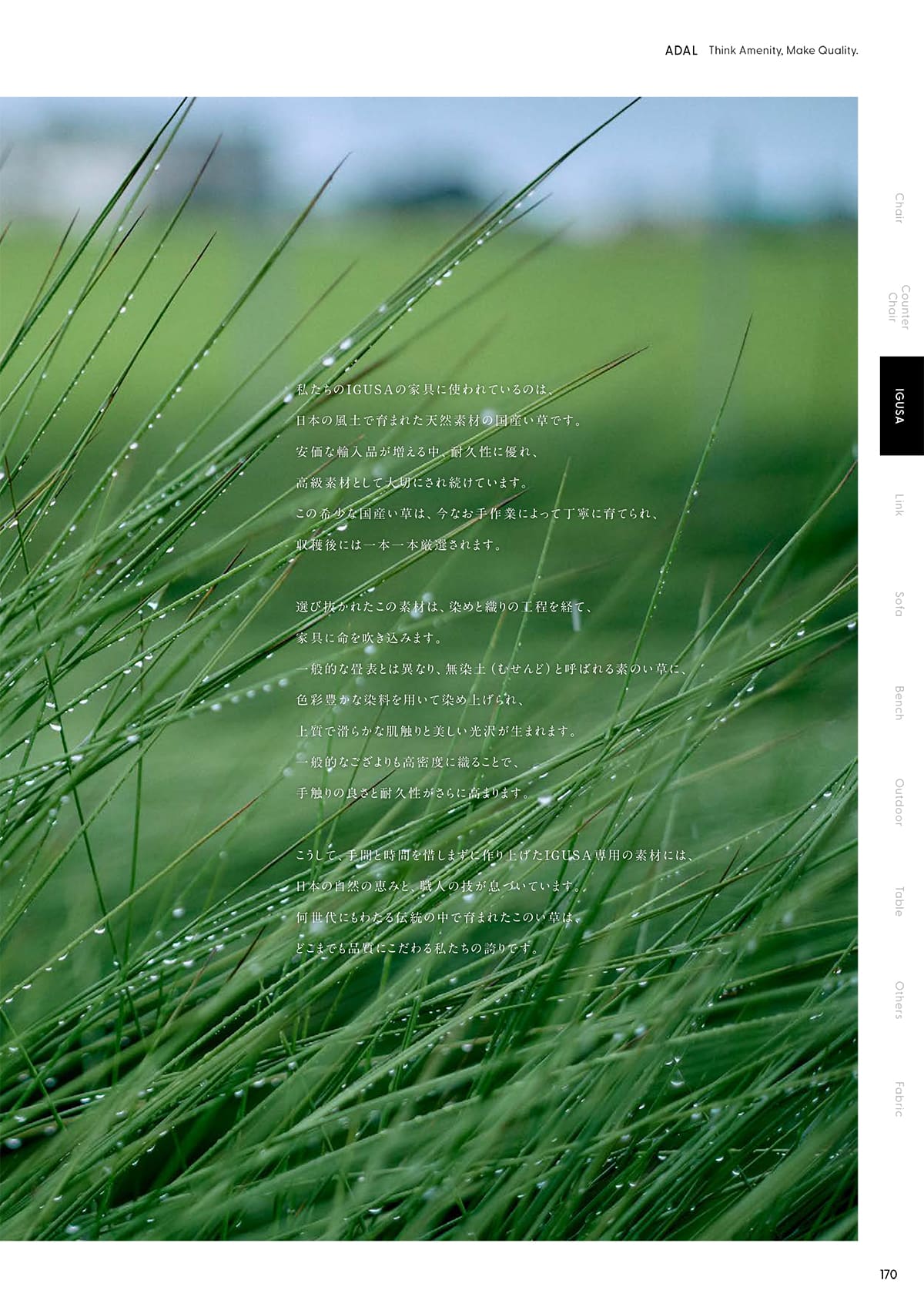 アダル ADAL カタログ P170