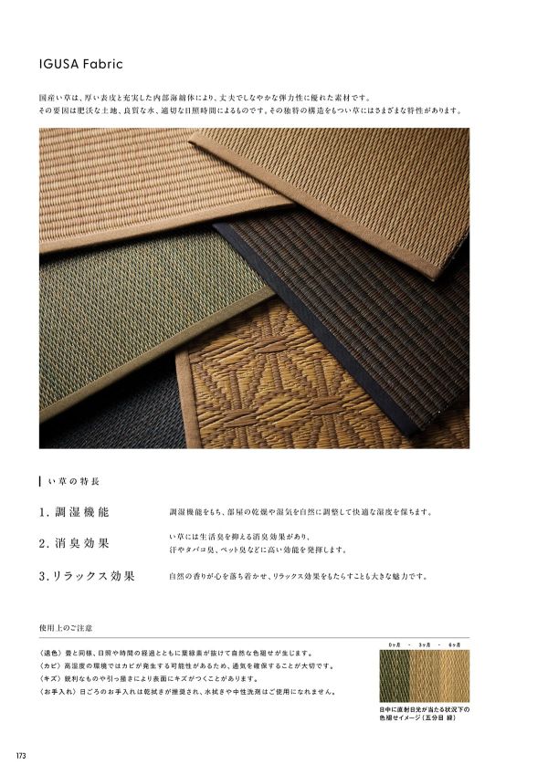 時雨 ラウンジチェアのカタログ画像-2