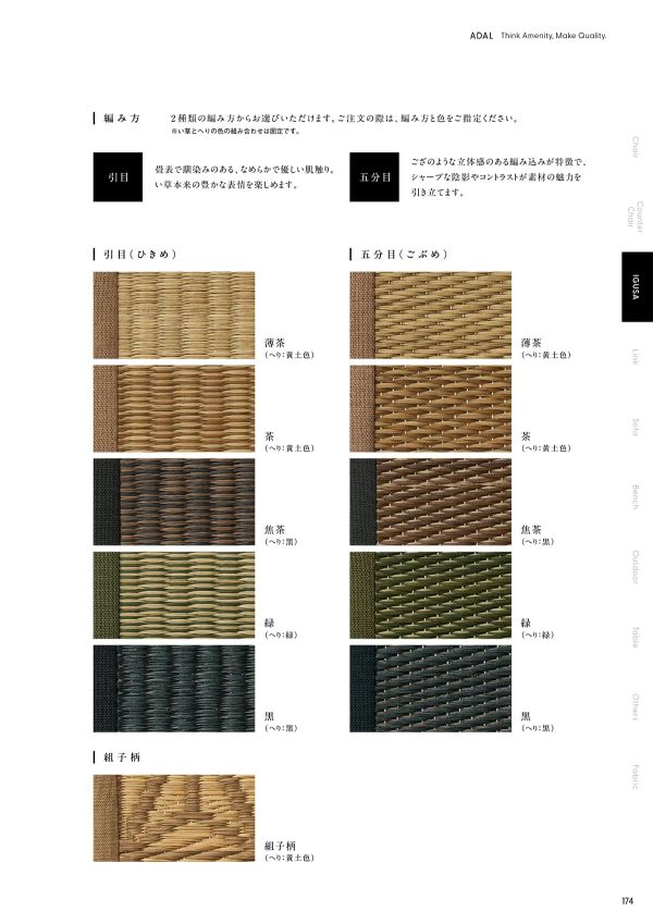 時雨 ラウンジチェアのカタログ画像-3