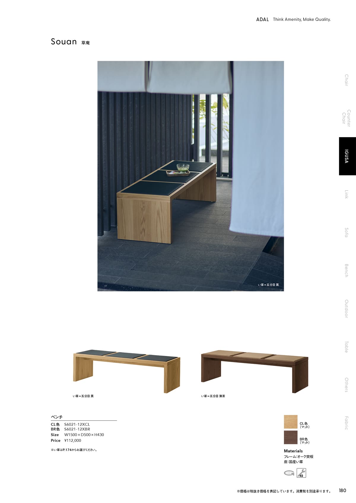 アダル ADAL カタログ P180