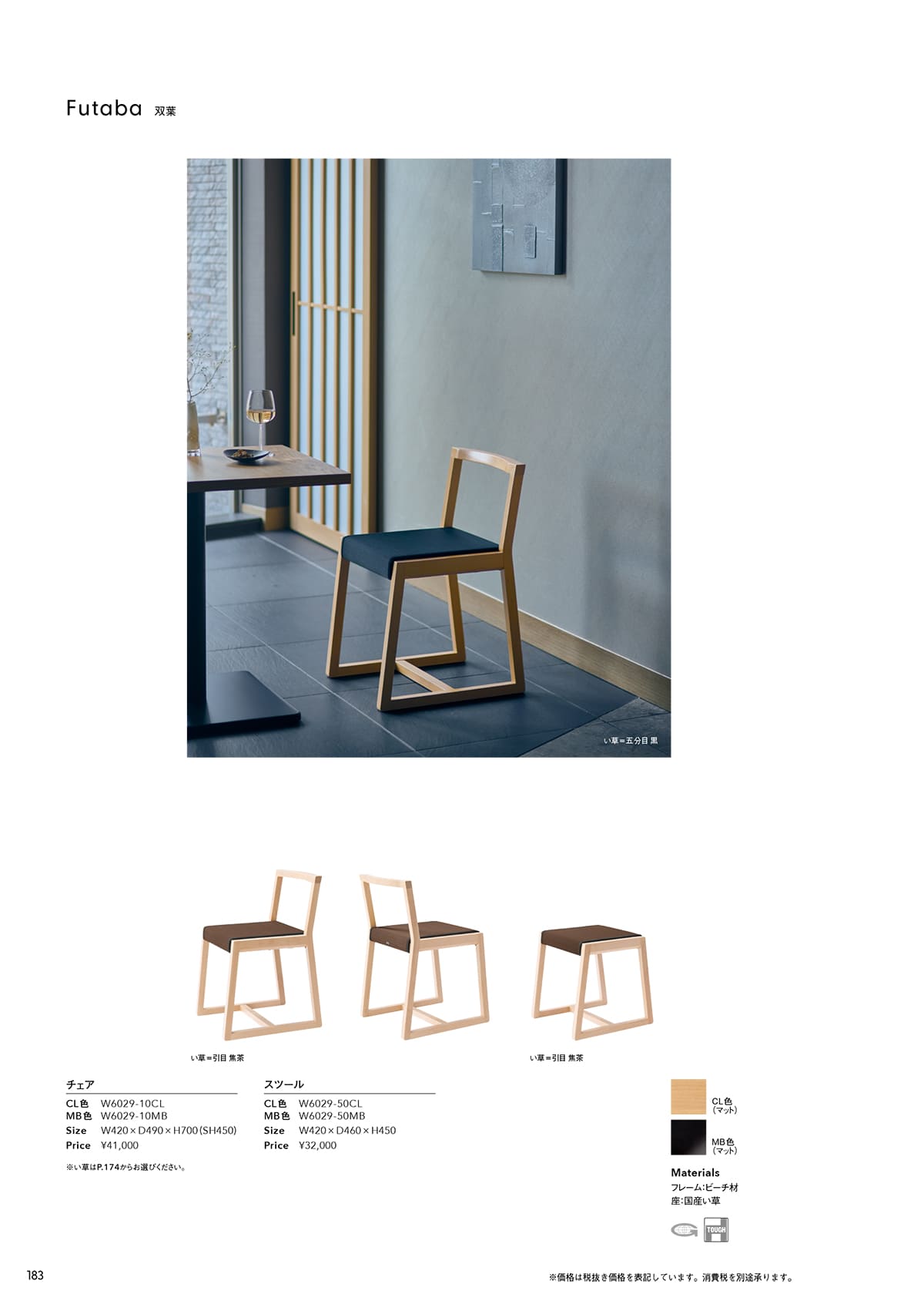 アダル（ADAL）カタログ P183 P184