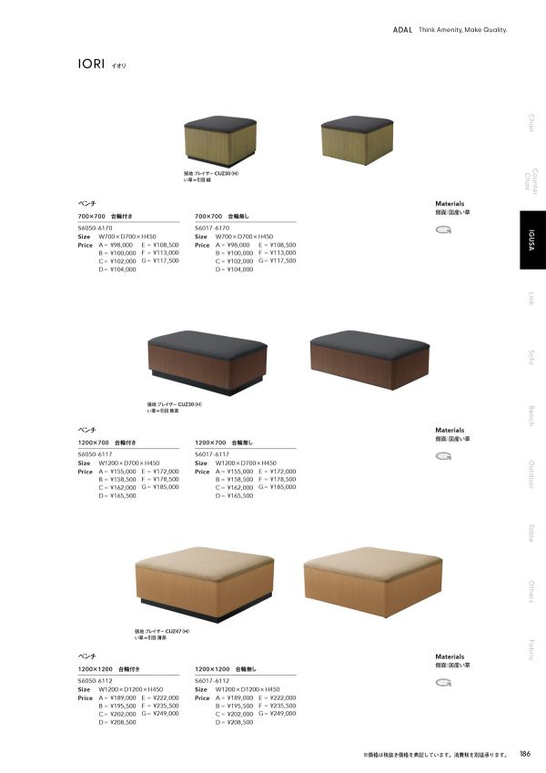 イオリ ベンチ 1200×700 台輪無し S6017-6117のカタログ画像-1