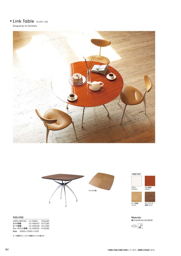 リンクテーブル φ900のカタログ画像-2